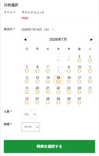エンタメ特化型ECサービス「Groobee(グルービー)」がTableCheckと提携し「Groobee配席サービス」の提供を開始 画像 4