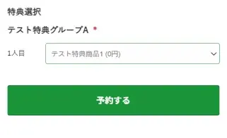エンタメ特化型ECサービス「Groobee(グルービー)」がTableCheckと提携し「Groobee配席サービス」の提供を開始 画像 5