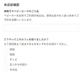 エンタメ特化型ECサービス「Groobee(グルービー)」がTableCheckと提携し「Groobee配席サービス」の提供を開始 画像 6