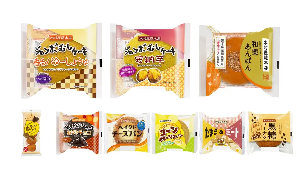 【木村屋總本店】＜新商品＞9月1日から、木村屋初！「ジャンボむしケーキ　香るバターしょうゆ」を発売。ほっくり美味しい芋・栗を使用した菓子パンが登場 画像 1