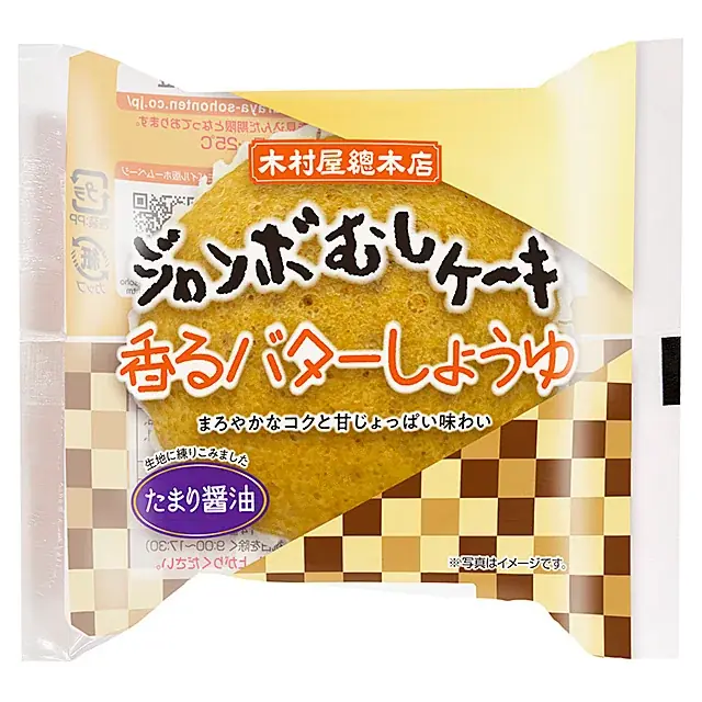 【木村屋總本店】＜新商品＞9月1日から、木村屋初！「ジャンボむしケーキ　香るバターしょうゆ」を発売。ほっくり美味しい芋・栗を使用した菓子パンが登場 画像 2