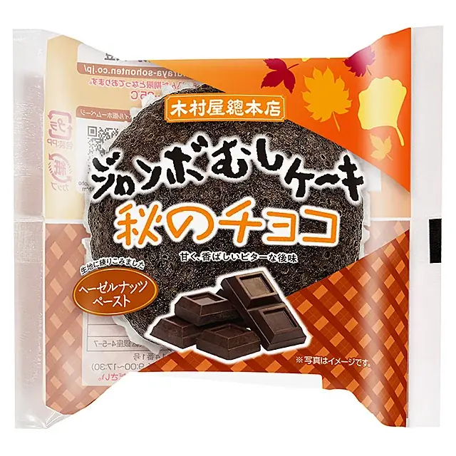 【木村屋總本店】＜新商品＞9月1日から、木村屋初！「ジャンボむしケーキ　香るバターしょうゆ」を発売。ほっくり美味しい芋・栗を使用した菓子パンが登場 画像 6