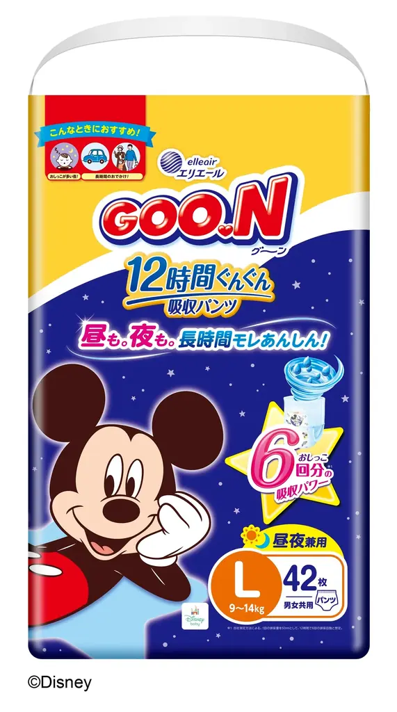 新たにLサイズ追加で幅広いお子さまの体型に対応。昼も夜も長時間モレ安心！『グーン 12時間ぐんぐん吸収パンツ Lサイズ』9月18日（金）発売 画像 2