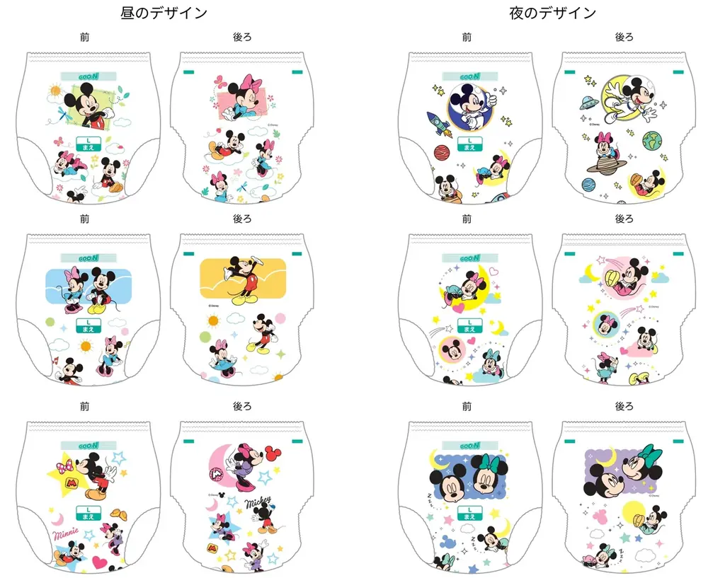 新たにLサイズ追加で幅広いお子さまの体型に対応。昼も夜も長時間モレ安心！『グーン 12時間ぐんぐん吸収パンツ Lサイズ』9月18日（金）発売 画像 3