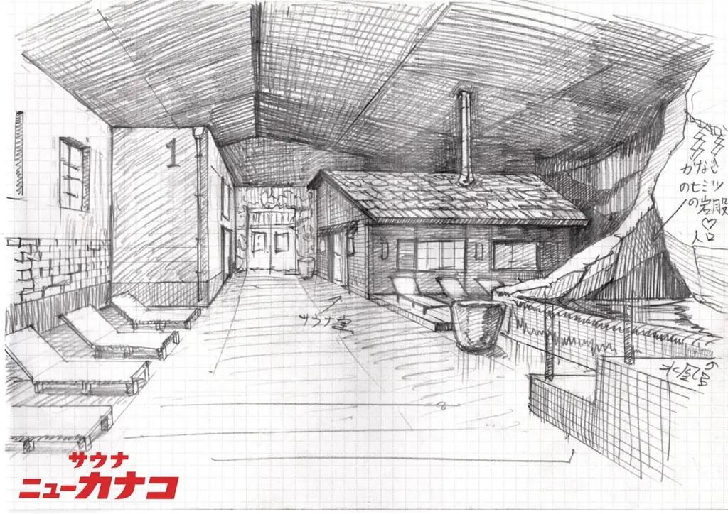【かなこ2号店】サウナ×大衆食堂「サウナニューカナコ」神奈川県厚木市に開業へ向けて新たな挑戦。 画像 5