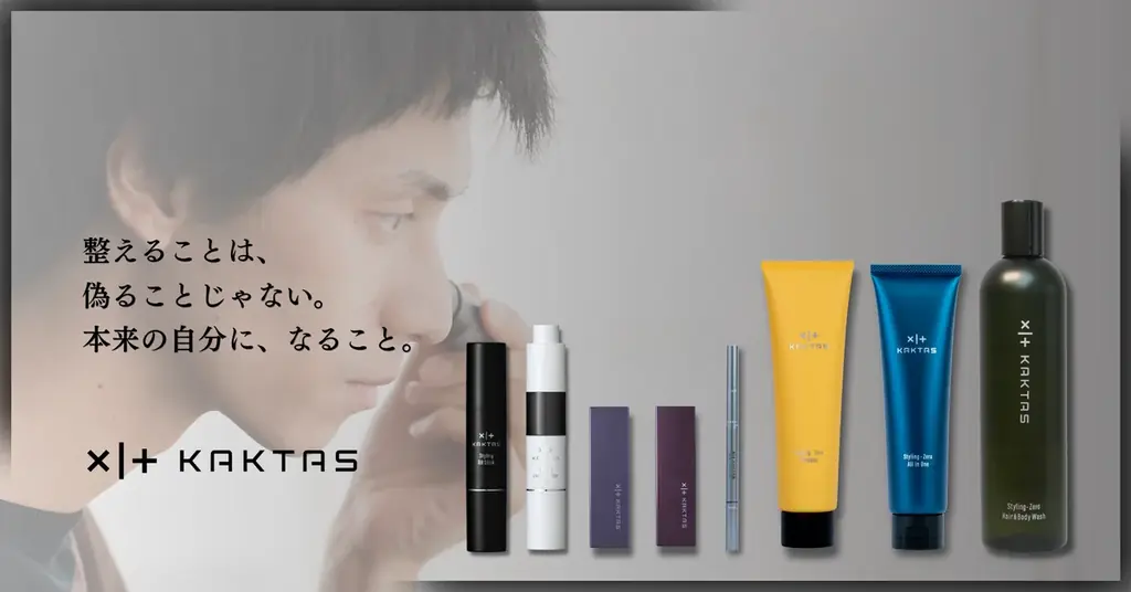 【KAKTAS】発売より先に、体験があった「逆輸入コスメ」。スキンケア発想のヘア&ボディケア商品が誕生。 画像 11