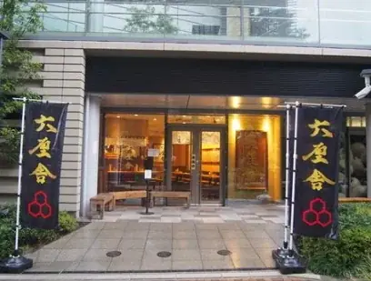六厘舎の新章が、この秋さらに加速する。9月1日からJR名古屋駅1番線へ期間限定出店、9月10日には八重洲に新ブランド「参厘舎」が誕生 画像 10