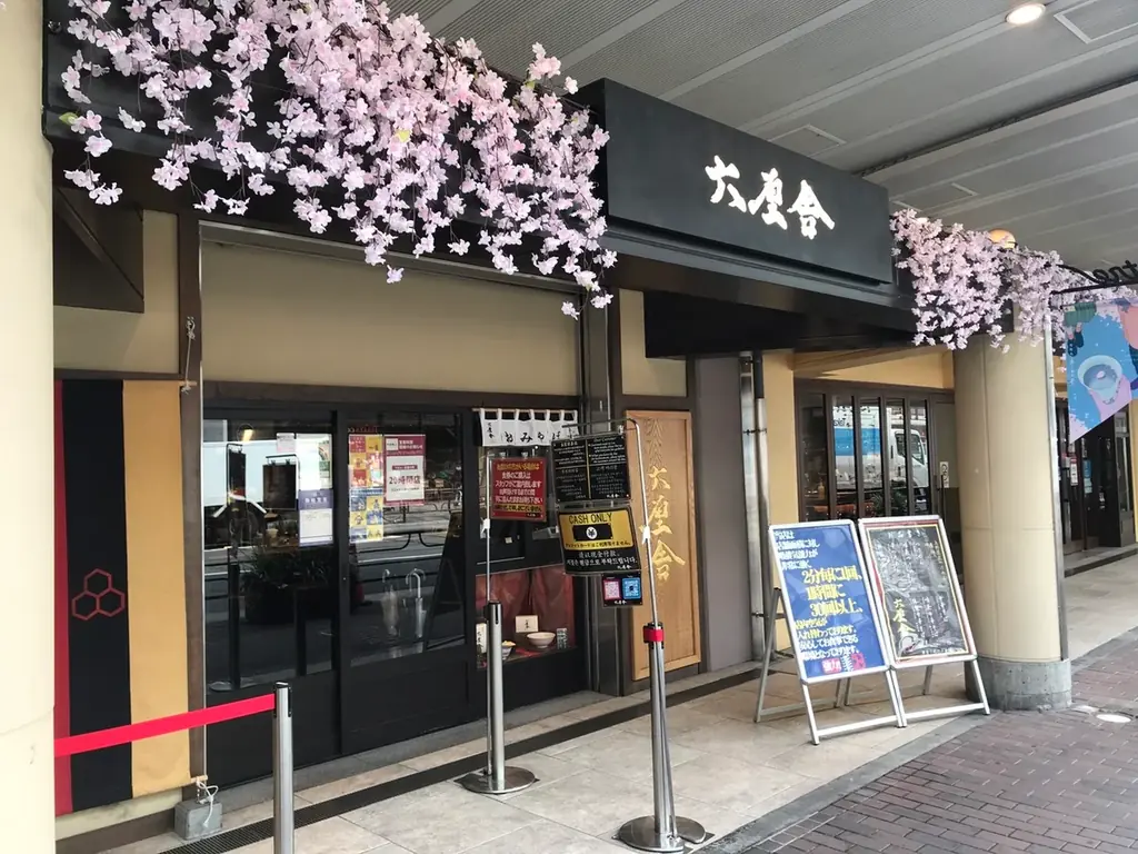 六厘舎の新章が、この秋さらに加速する。9月1日からJR名古屋駅1番線へ期間限定出店、9月10日には八重洲に新ブランド「参厘舎」が誕生 画像 11