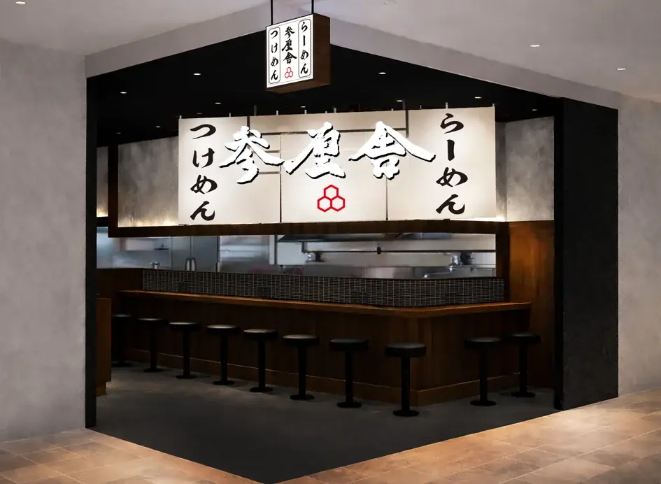 六厘舎の新章が、この秋さらに加速する。9月1日からJR名古屋駅1番線へ期間限定出店、9月10日には八重洲に新ブランド「参厘舎」が誕生 画像 3