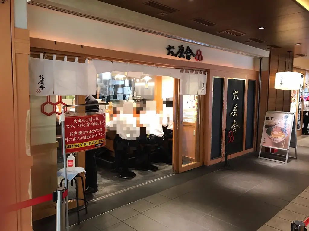 六厘舎の新章が、この秋さらに加速する。9月1日からJR名古屋駅1番線へ期間限定出店、9月10日には八重洲に新ブランド「参厘舎」が誕生 画像 8