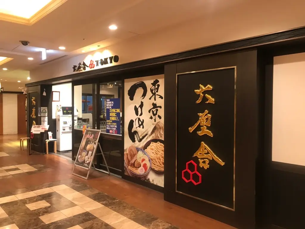 六厘舎の新章が、この秋さらに加速する。9月1日からJR名古屋駅1番線へ期間限定出店、9月10日には八重洲に新ブランド「参厘舎」が誕生 画像 9