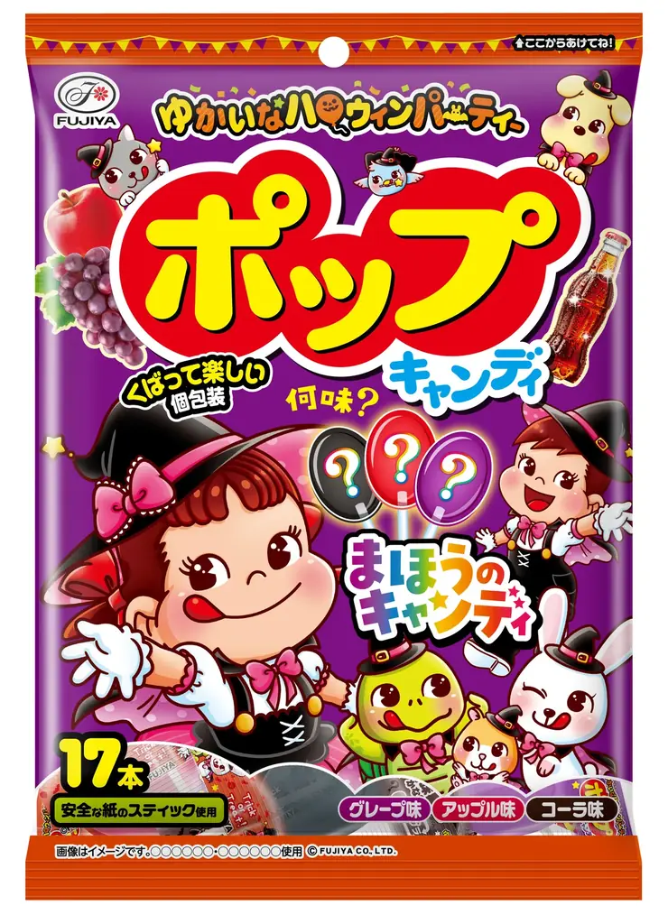 【不二家】いろんな仕掛けが楽しい、ハロウィン商品が期間限定で登場！ ハロウィン限定商品発売 画像 10