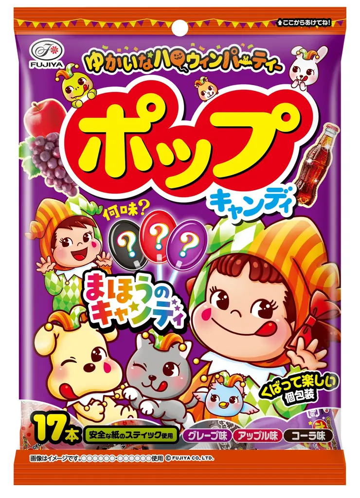 【不二家】いろんな仕掛けが楽しい、ハロウィン商品が期間限定で登場！ ハロウィン限定商品発売 画像 11