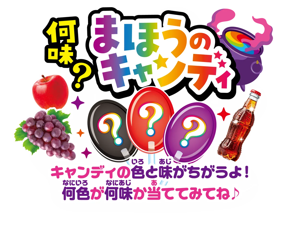 【不二家】いろんな仕掛けが楽しい、ハロウィン商品が期間限定で登場！ ハロウィン限定商品発売 画像 15
