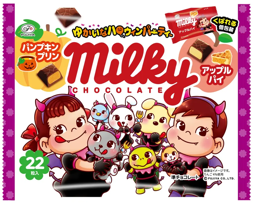 【不二家】いろんな仕掛けが楽しい、ハロウィン商品が期間限定で登場！ ハロウィン限定商品発売 画像 17