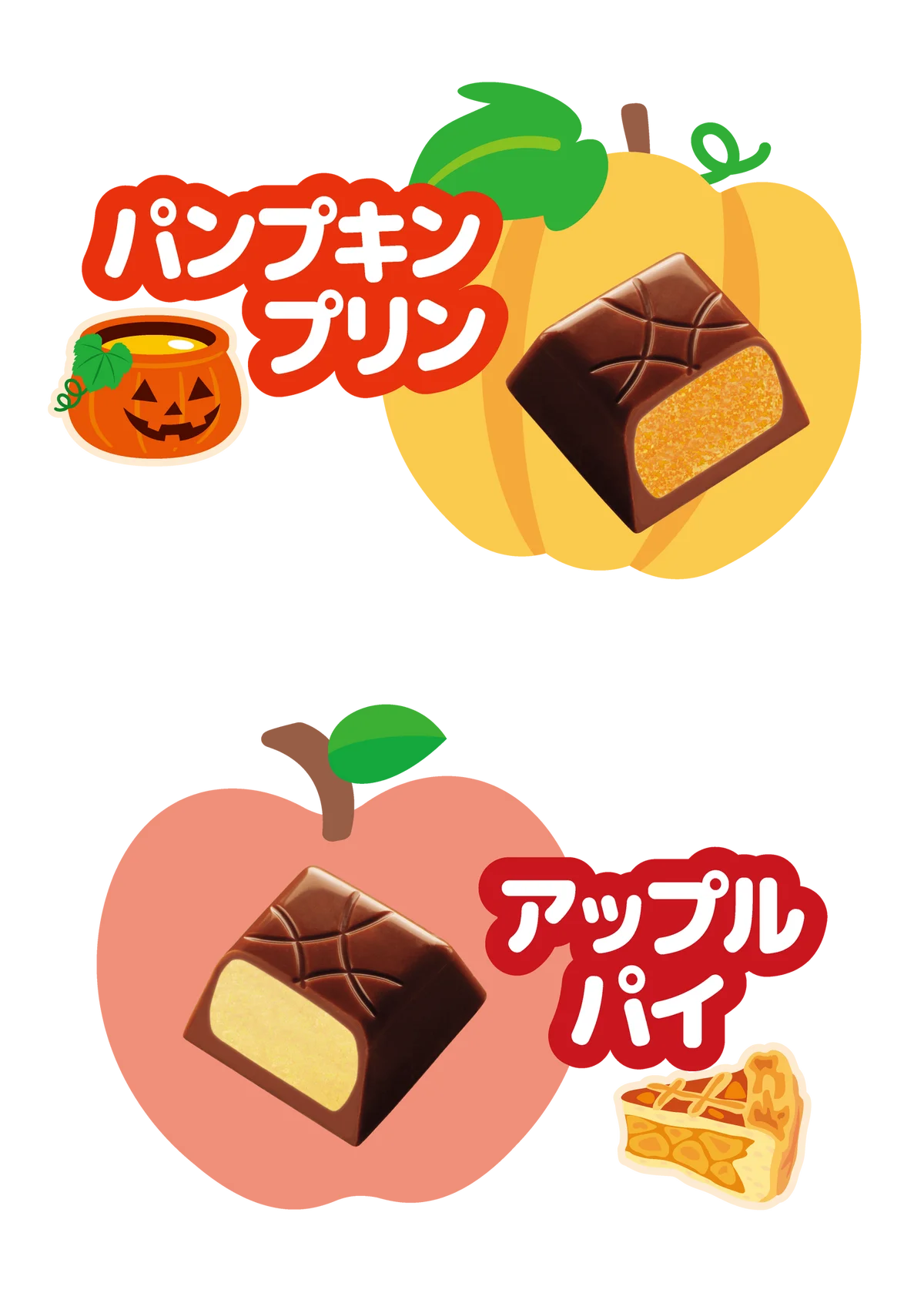 【不二家】いろんな仕掛けが楽しい、ハロウィン商品が期間限定で登場！ ハロウィン限定商品発売 画像 18