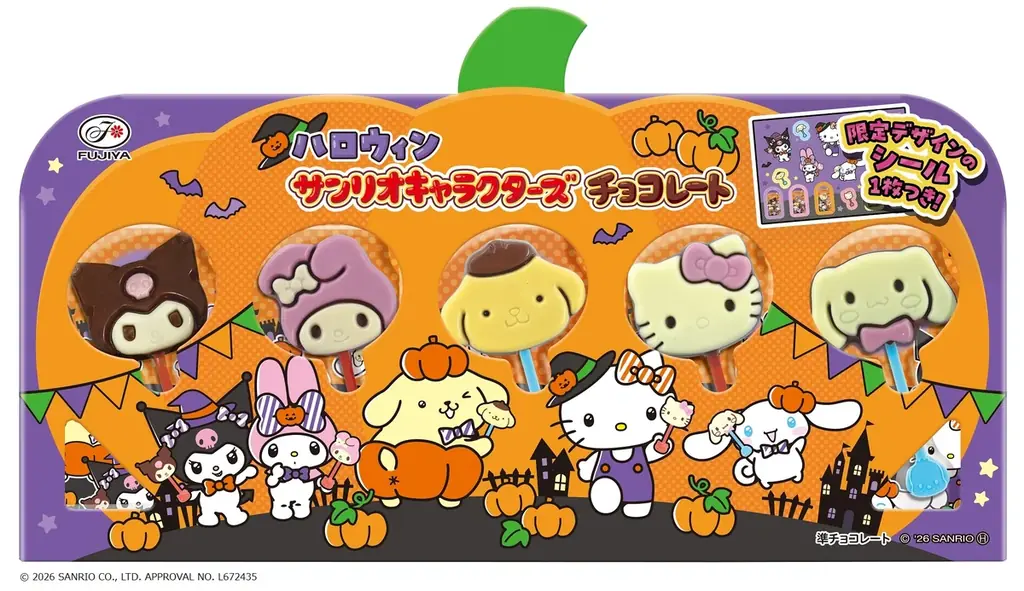 【不二家】いろんな仕掛けが楽しい、ハロウィン商品が期間限定で登場！ ハロウィン限定商品発売 画像 19