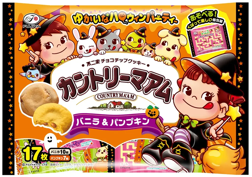 【不二家】いろんな仕掛けが楽しい、ハロウィン商品が期間限定で登場！ ハロウィン限定商品発売 画像 2