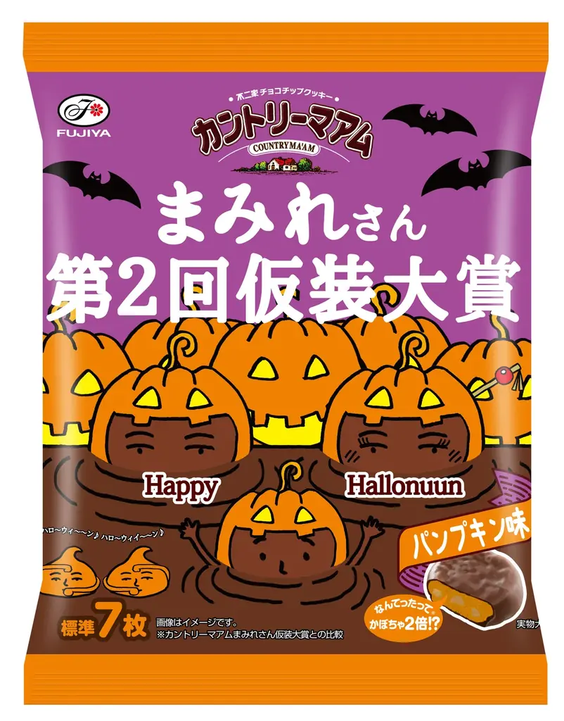 【不二家】いろんな仕掛けが楽しい、ハロウィン商品が期間限定で登場！ ハロウィン限定商品発売 画像 21