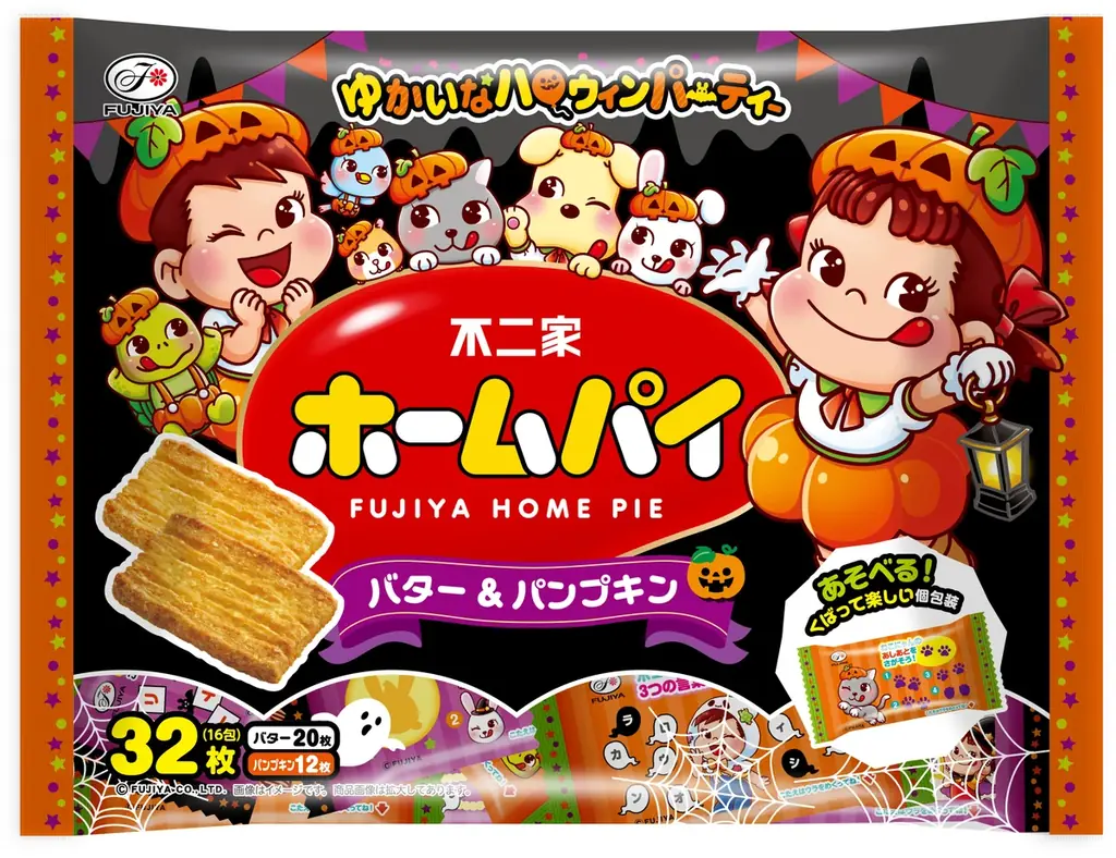 【不二家】いろんな仕掛けが楽しい、ハロウィン商品が期間限定で登場！ ハロウィン限定商品発売 画像 3