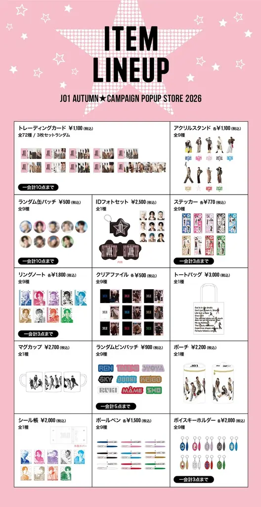 『SHIBUYA109 × JO1 AUTUMN CAMPAIGN』 画像 3