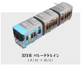 鉄道スゴロクアプリ「プラチナ・トレイン～日本縦断てつどうの旅～(プラトレ)」 画像 5