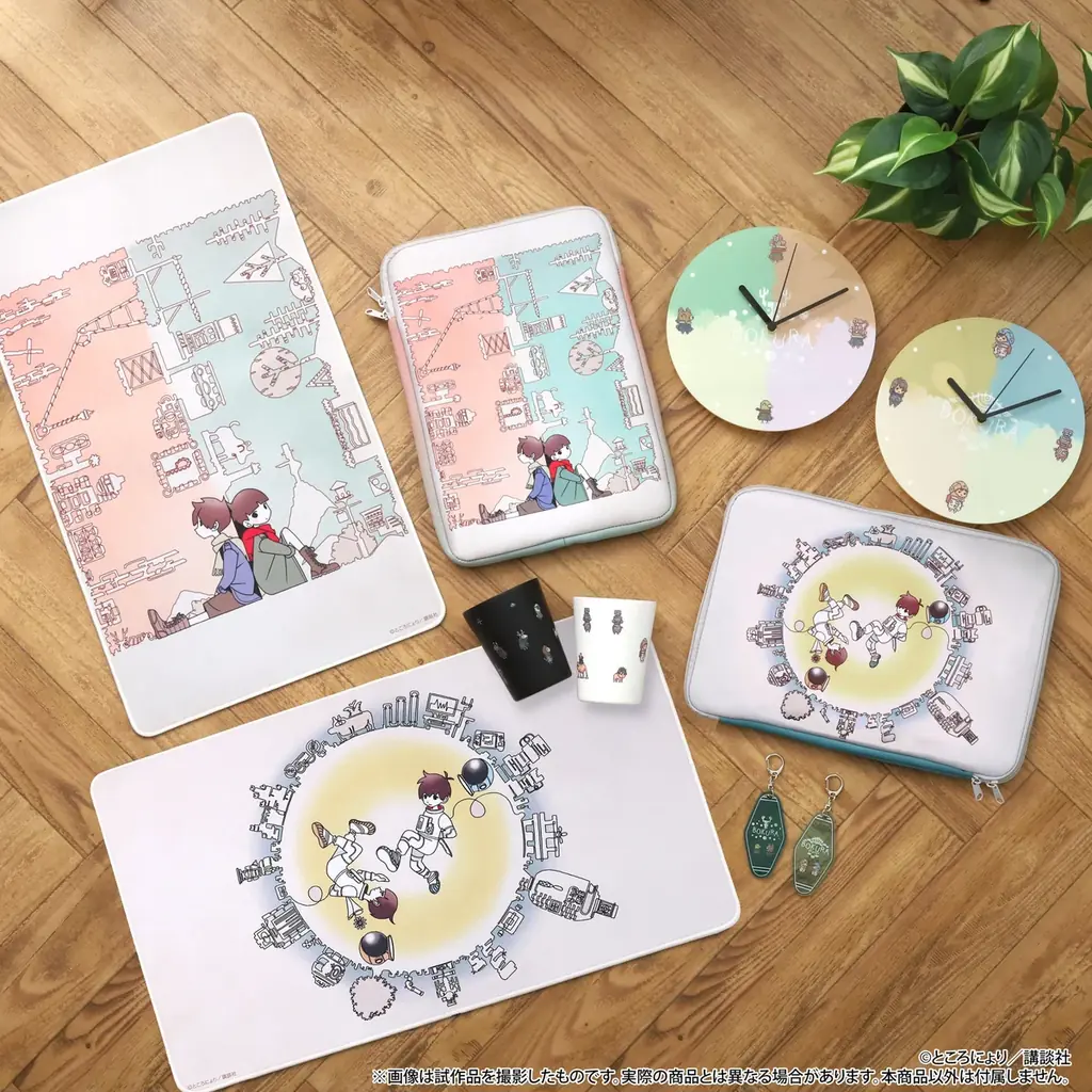10月9日発売『違う冬のぼくら』日常使いグッズ