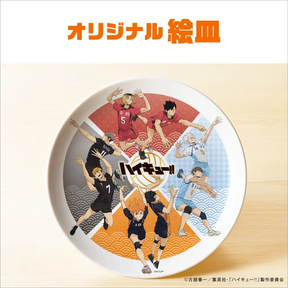 新年に高く飛べ！アニメ「ハイキュー!!」より“春高”の熱戦をテーマにした2027年おせちをホビーサーチにて予約開始！ 画像 6