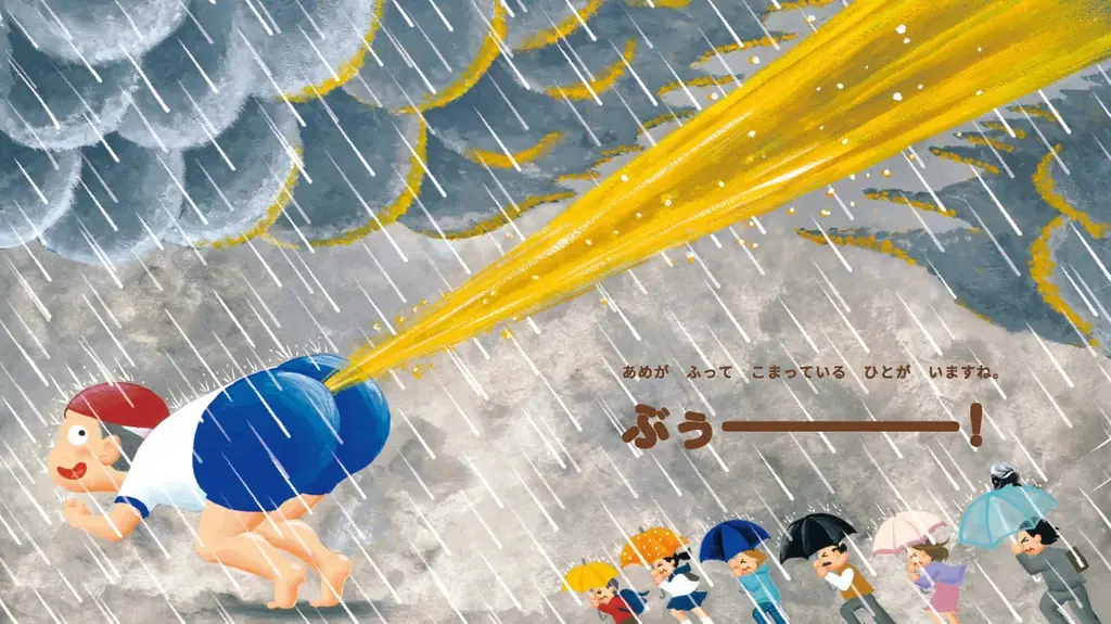 親子で笑って想像力を養う！なかつか みお先生・かわしま ななえ先生のナンセンス絵本『ただしい おならの つかいかた』が、抽選で当たるSNSプレゼントキャンペーンを開催！ 画像 4