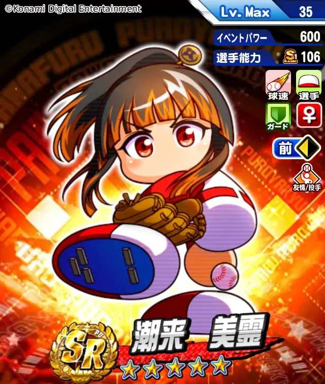 8月26日はパワプロの日！最大826個のパワストーンがもらえる⁈ 画像 4