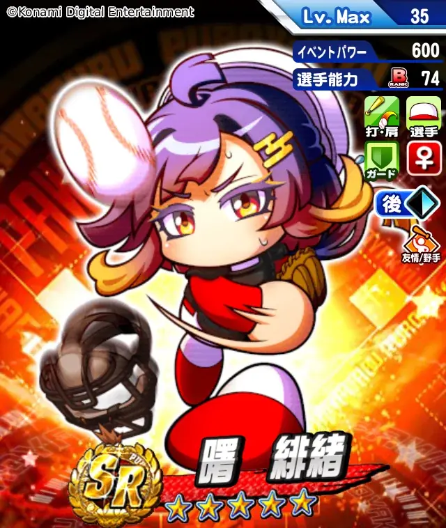 8月26日はパワプロの日！最大826個のパワストーンがもらえる⁈ 画像 5