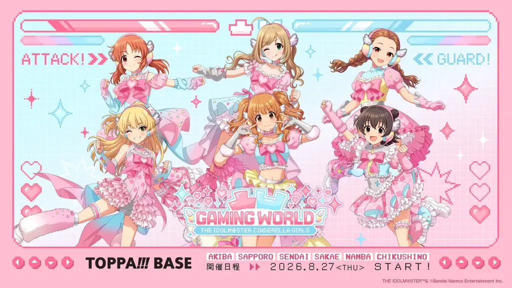 8月27日開始　TOPPA!!! BASE AKIBA×アイマスの限定コラボ