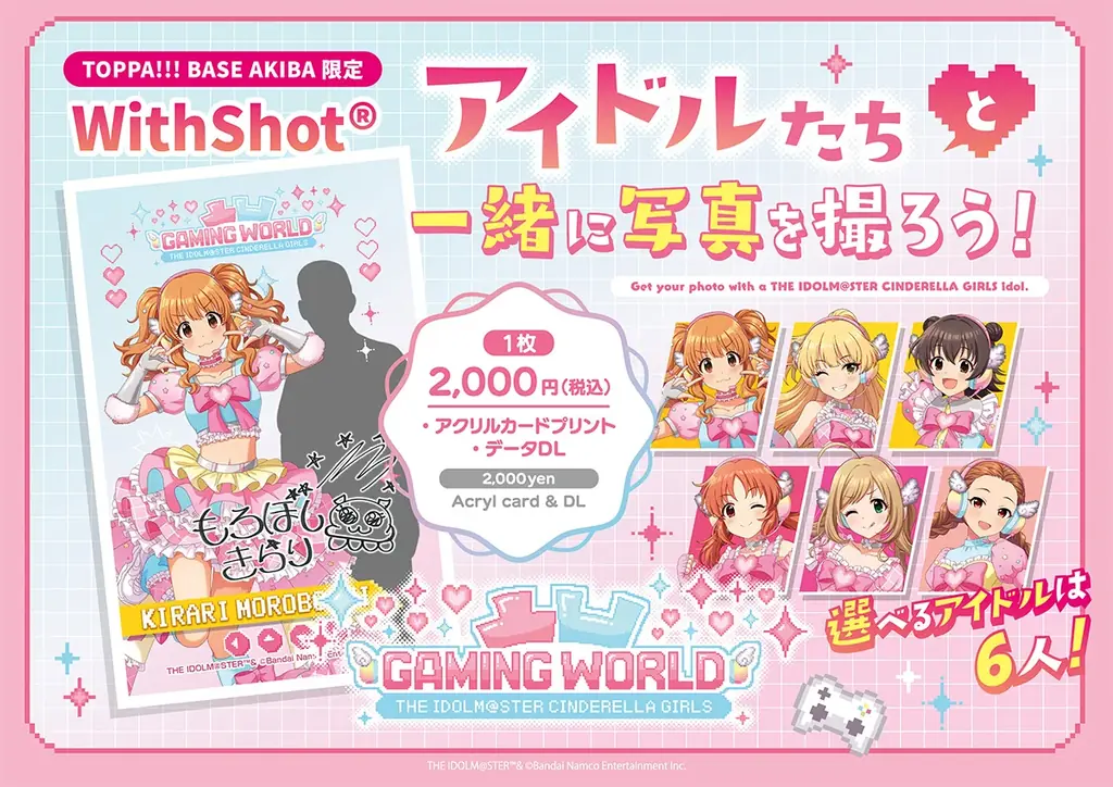 TOPPAN、コンテンツの新たな魅力発信ショップ「TOPPA!!! BASE AKIBA」で「アイドルマスター シンデレラガールズ」とコラボ実施 画像 5