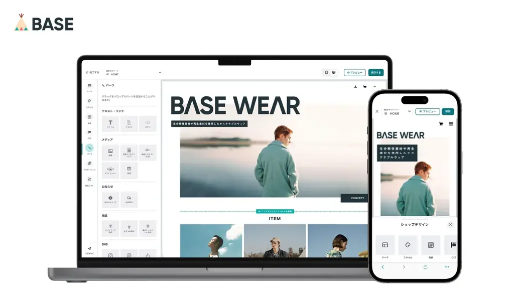 「BASE」、かんたんに委託販売をはじめられる「販売パートナー App」を「BASE Apps」で提供開始 画像 11