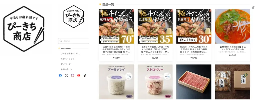 「BASE」、かんたんに委託販売をはじめられる「販売パートナー App」を「BASE Apps」で提供開始 画像 5