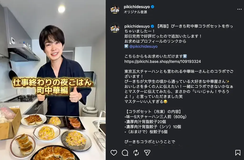 「BASE」、かんたんに委託販売をはじめられる「販売パートナー App」を「BASE Apps」で提供開始 画像 6