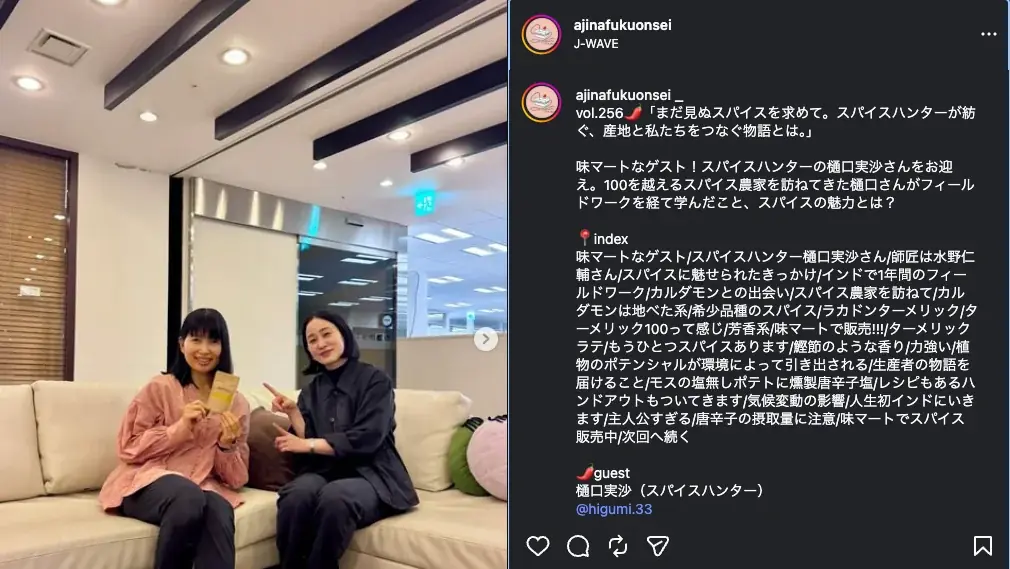 「BASE」、かんたんに委託販売をはじめられる「販売パートナー App」を「BASE Apps」で提供開始 画像 9