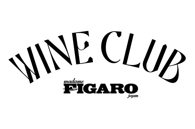 8月30日（日）開催、無料試飲イベント「フィガロワインクラブ×ENOTECA ワインと占いのサロン」に100名様をご招待。占いをヒントに、あなたの開運ワインを探して！ 画像 2