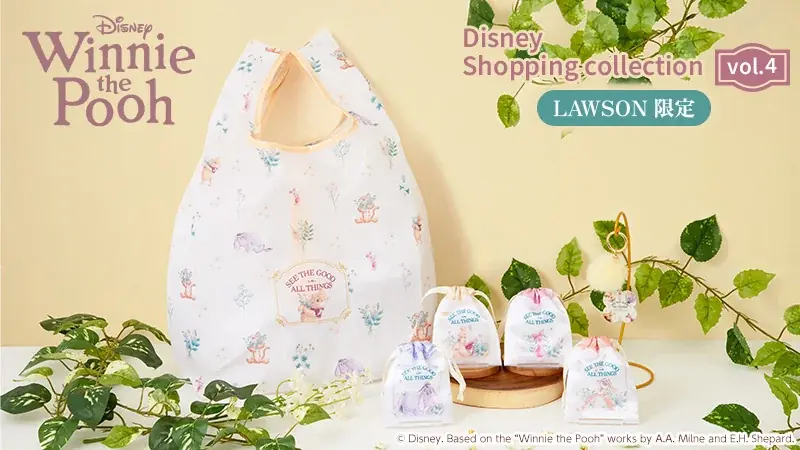 8月25日発売 ローソン限定 くまのプーさん草花コレクション