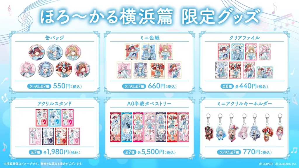 ホロライブプロダクション9周年記念！『hololive Dreams』をテーマとしたイベントが開催決定！ 画像 6