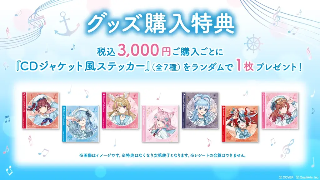 ホロライブプロダクション9周年記念！『hololive Dreams』をテーマとしたイベントが開催決定！ 画像 7