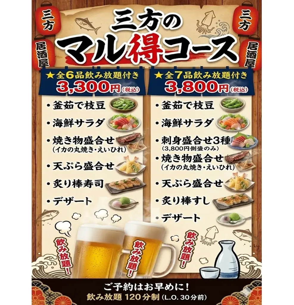 【神戸初上陸】刺身を、もっと日常のごちそうへ。刺身を存分に味わうランチから、海鮮料理と酒を楽しむ夜まで『漁港食堂 三方 三宮センタープラザ店』8月20日(木)オープン！ 画像 18