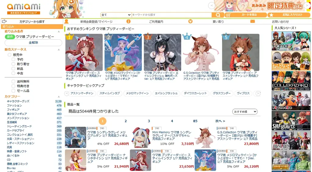 『ウマ娘 プリティーダービー』より、「アストンマーチャン」のフィギュアがバレンタインイベントでの衣装に身を包んで登場。あみあみにて予約受付中。 画像 11