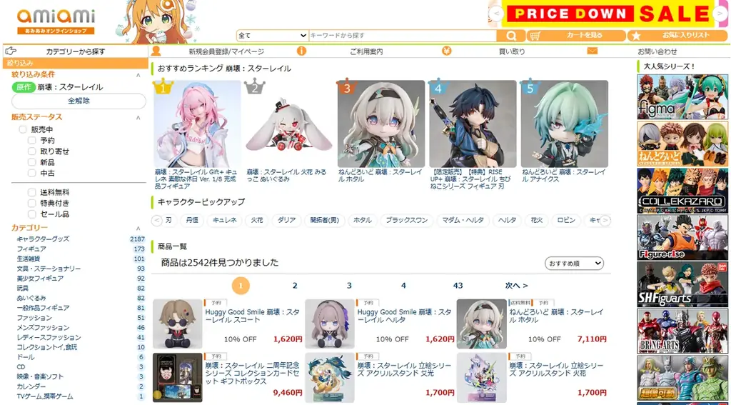 『崩壊：スターレイル』より、「ブートヒル ちびキャラゆらゆらスタンド」のフィギュアが登場。あみあみにて予約受付中。 画像 10