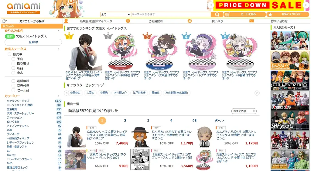 『文豪ストレイドッグス』より、「太宰治」のフィギュアがてのひらサイズになって登場。あみあみにて予約受付中。 画像 10