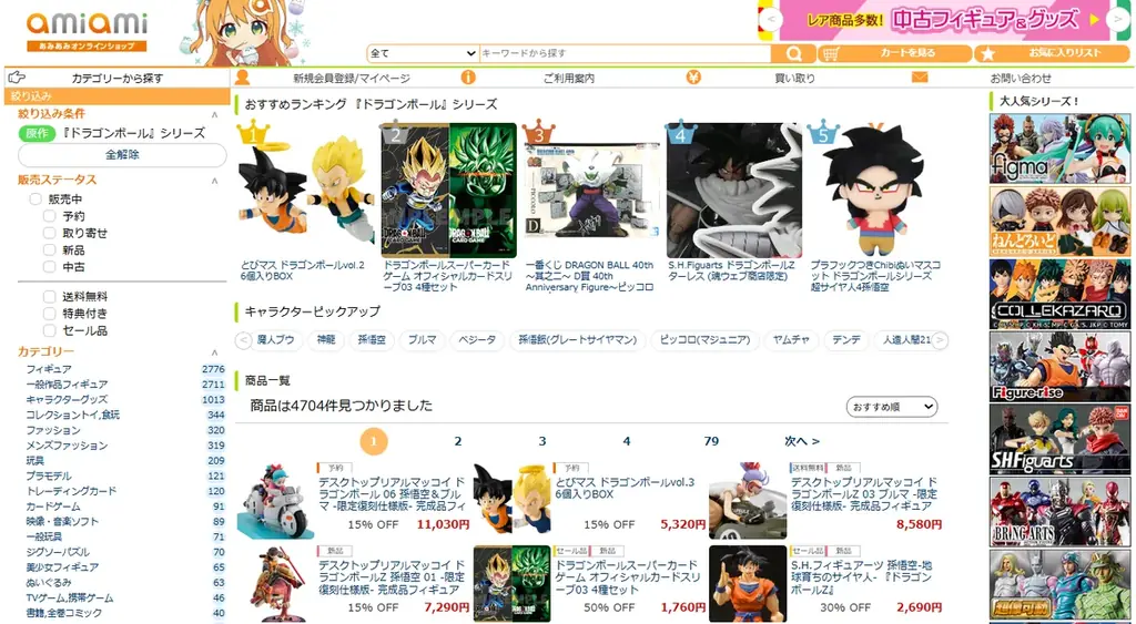『ドラゴンボール』より、「孫悟空＆ブルマ」のフィギュアが限定復刻仕様版で再登場。あみあみにて予約受付中。 画像 10