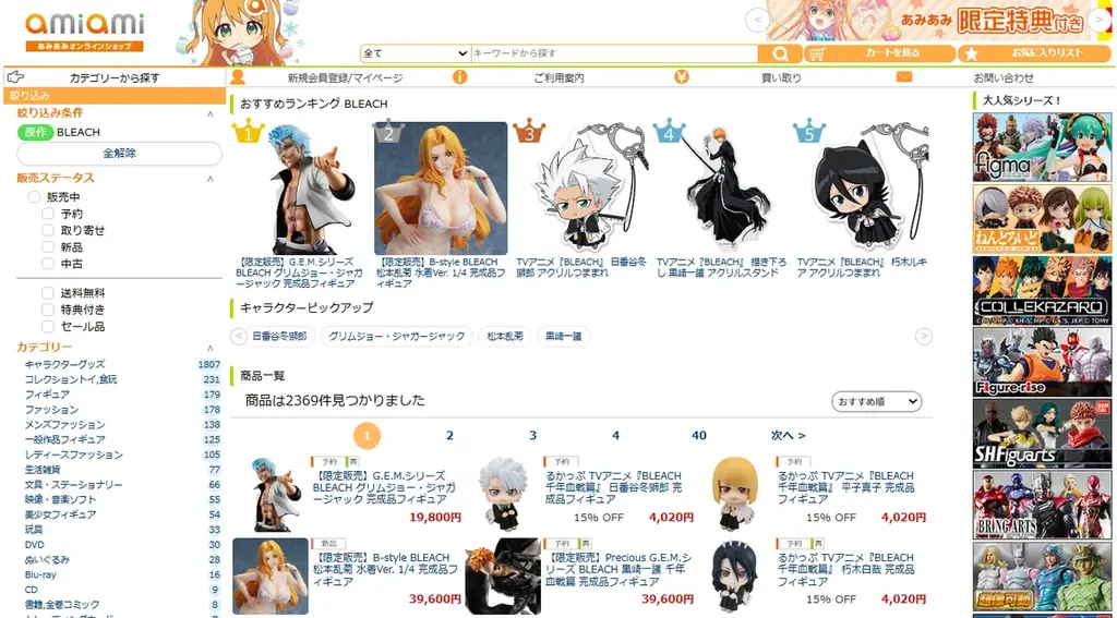 『BLEACH 千年血戦篇』より、「るかっぷ」シリーズに「日番谷冬獅郎」「平子真子」のフィギュアが登場。あみあみにて、それぞれ予約受付中。 画像 18