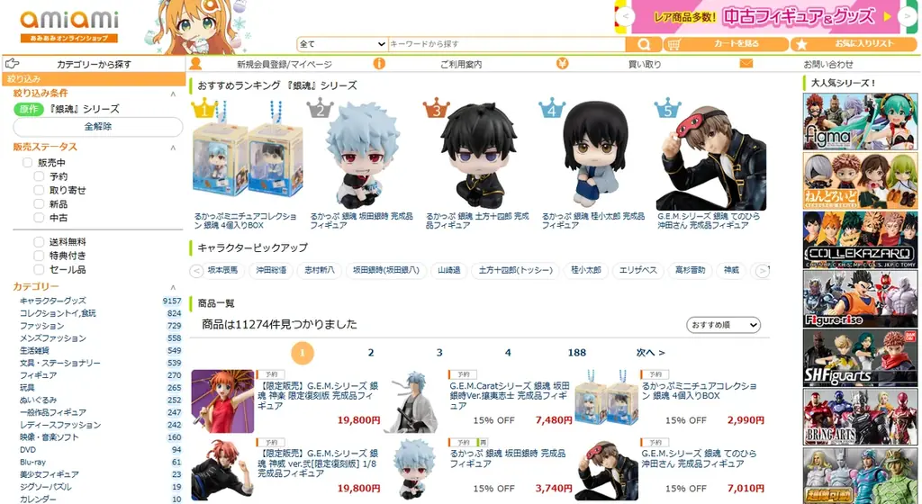『銀魂』より、「坂田銀時Ver.攘夷志士」のフィギュアが登場。あみあみにて予約受付中。 画像 10