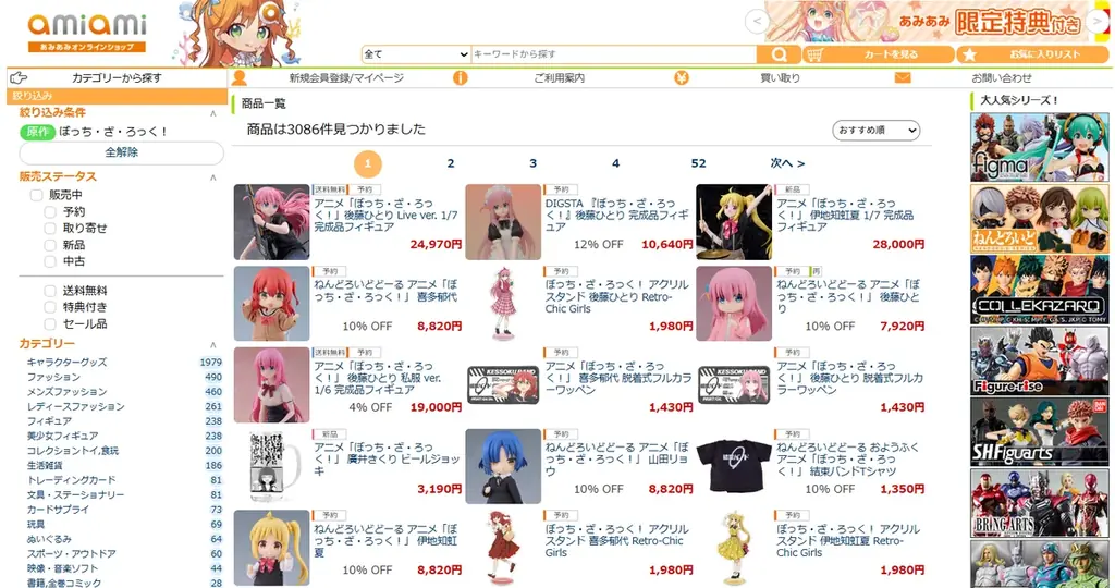 アニメ 『ぼっち・ざ・ろっく！』より、「後藤ひとり」がLive ver.でフィギュア化。あみあみにて予約受付中。 画像 19