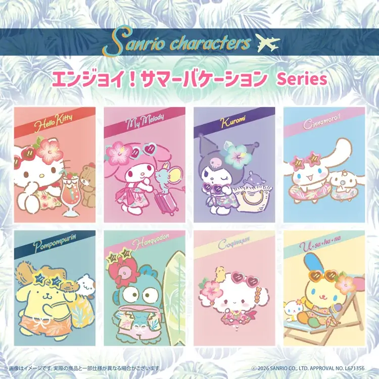 8/21予約開始　サンリオ夏シリーズがむにゅぐるみパティオ限定